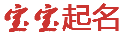 泰安市新闻网起名网